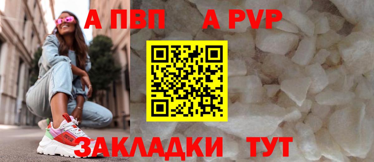 Павловский Посад  A PVP  Вход с VPN  A PVP мука 