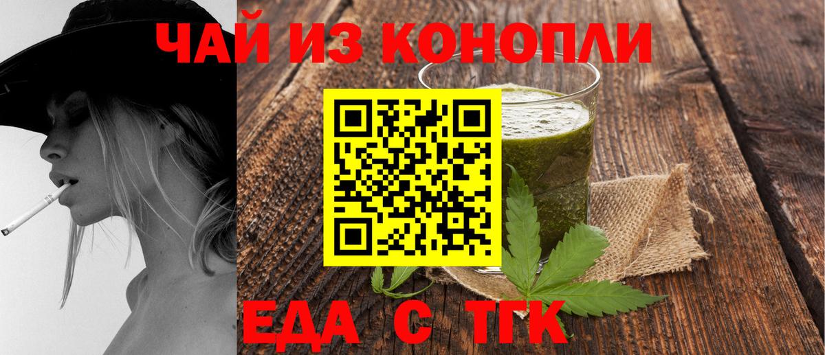 Павловский Посад  Cannafood конопля  Вход с VPN 