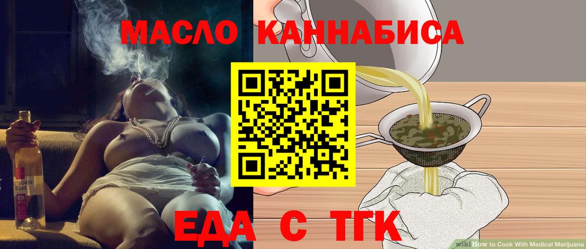 Cannafood марихуана Павловский Посад