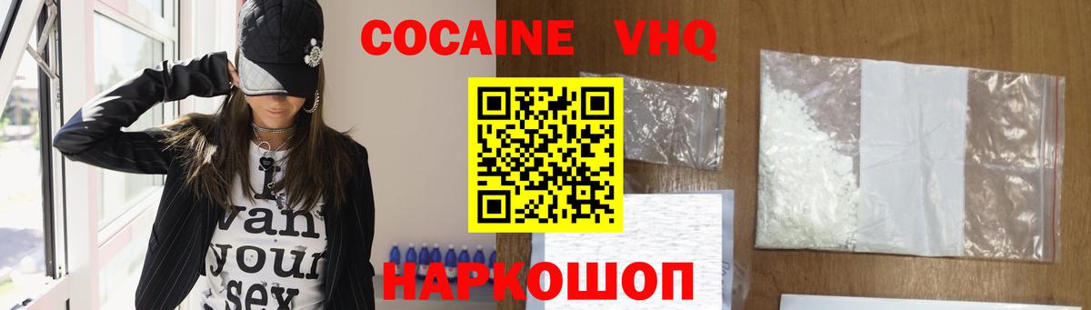КОКАИН Columbia  Вход с VPN  Павловский Посад  COCAIN  COCAIN 97% 