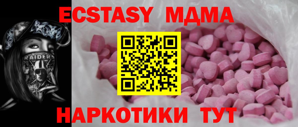 ЭКСТАЗИ XTC  купить  цена  Павловский Посад  Вход с VPN  Экстази круглые 