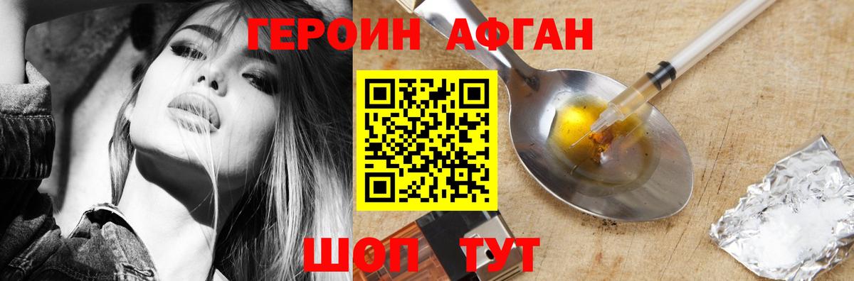Героин гречка  ГЕРОИН  Павловский Посад  Вход с VPN 