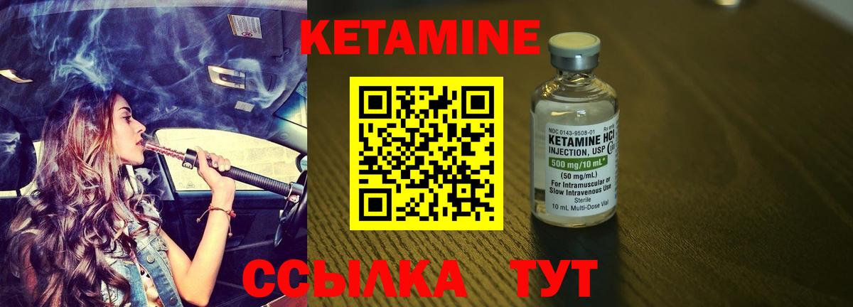 КЕТАМИН ketamine  omg онион  Кетамин VHQ  Павловский Посад  Вход с VPN 