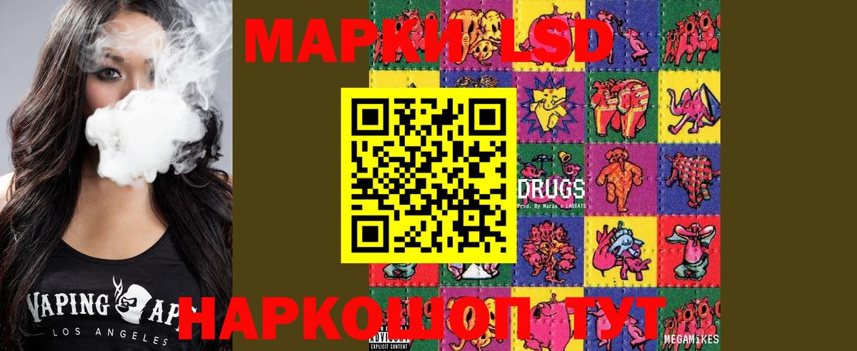 LSD-25 экстази ecstasy Павловский Посад