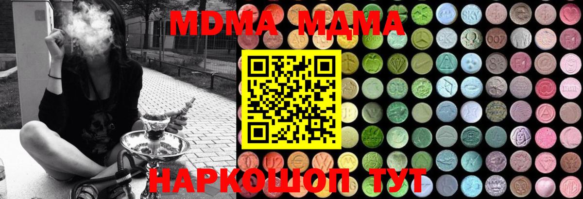 МДМА crystal Павловский Посад