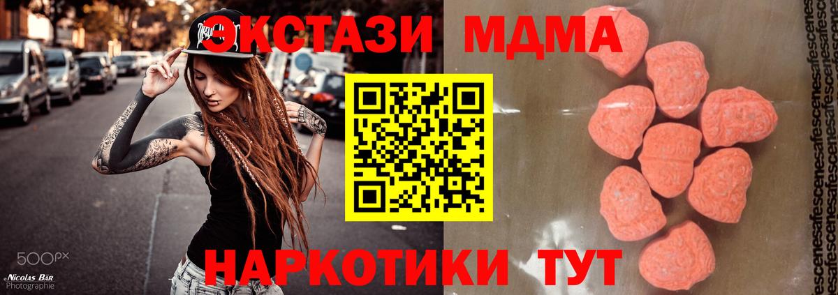 МДМА VHQ  Вход с VPN  МДМА  МДМА crystal  Павловский Посад 