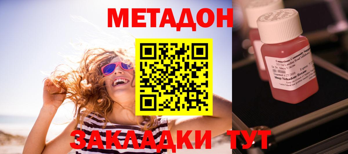 Павловский Посад  МЕТАДОН VHQ  Вход с VPN  Метадон methadone 