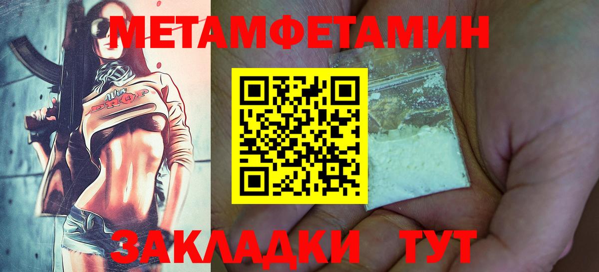 Метамфетамин Декстрометамфетамин 99.9%  Вход с VPN  Павловский Посад 