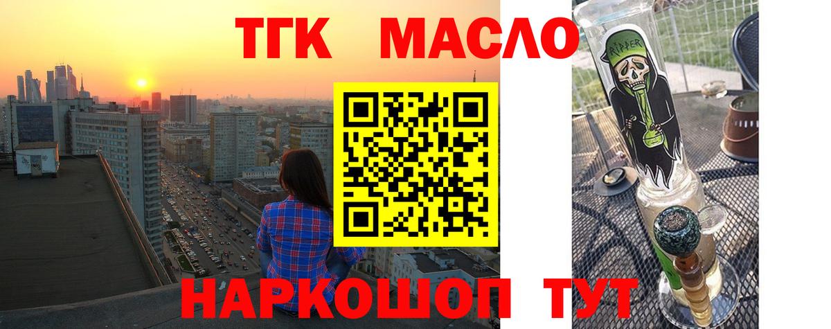 ТГК THC oil  ОМГ ОМГ как зайти  Павловский Посад  закладка  Вход с VPN  Дистиллят ТГК Wax 